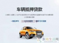 黄贝房产二次抵押贷款不看征信